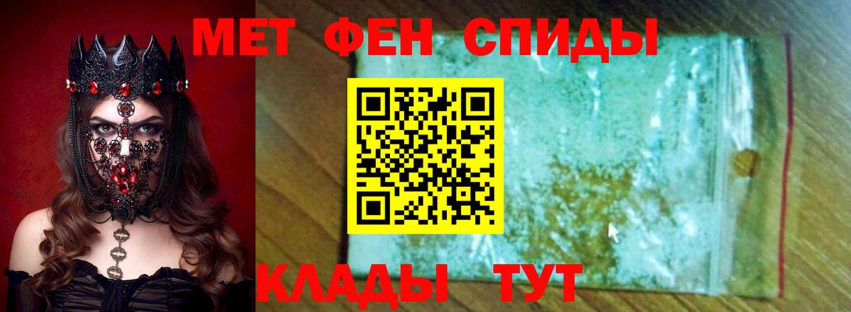 АМФЕТАМИН Premium  даркнет клад  Южноуральск  Вход с VPN 