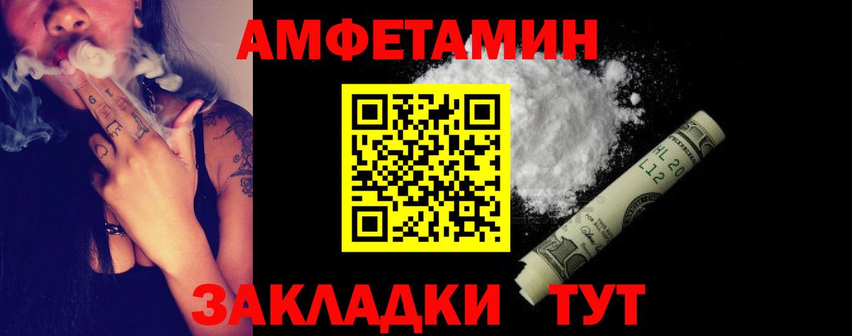 Амфетамин Premium Южноуральск
