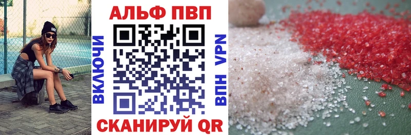 Alpha-PVP кристаллы  как найти наркотики  Южноуральск 