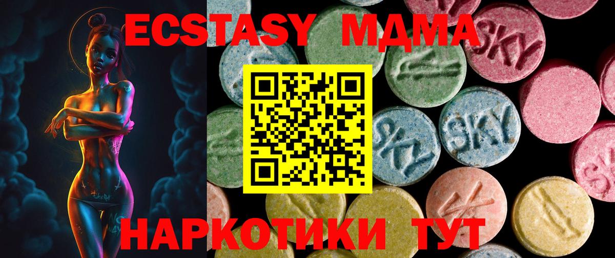 Южноуральск  Ecstasy  Вход с VPN  Ecstasy диски 
