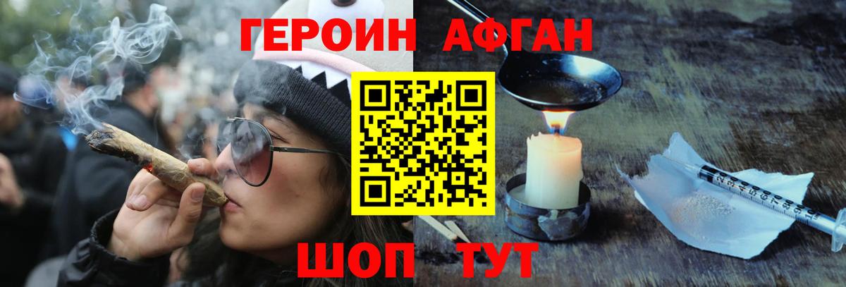 Южноуральск  ГЕРОИН гречка  Вход с VPN 