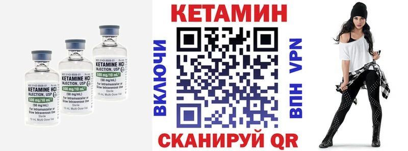 Кетамин ketamine  shop формула  Южноуральск 