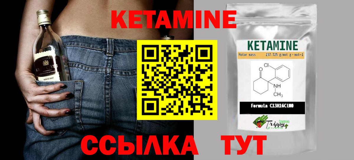 КЕТАМИН VHQ  даркнет формула  Южноуральск  Вход с VPN 