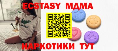МДМА Донецк