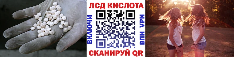 ЛСД экстази кислота  как найти закладки  Южноуральск 