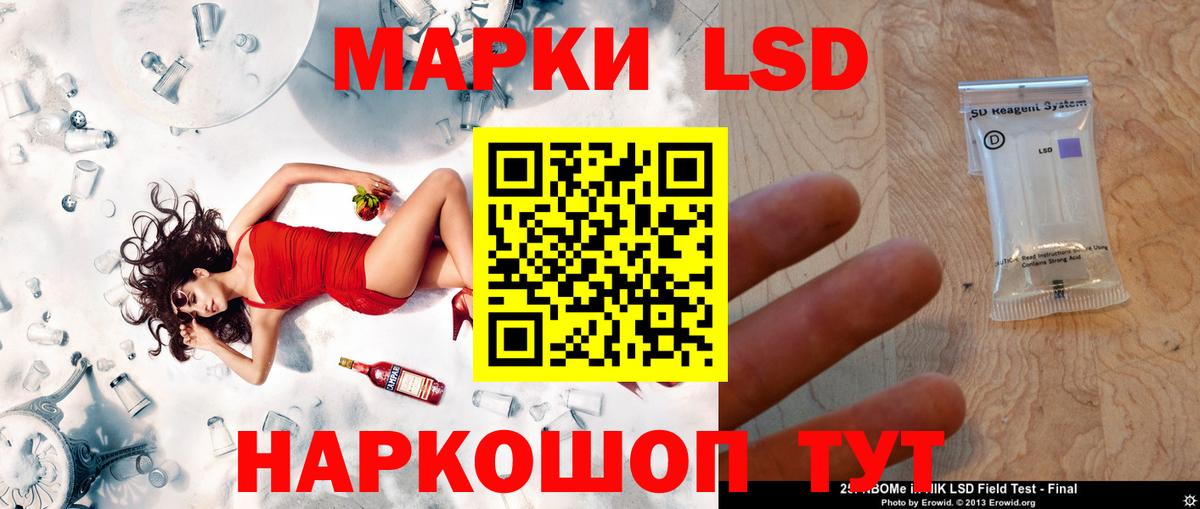 LSD-25 экстази ecstasy Южноуральск