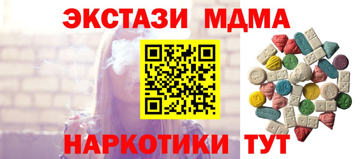 МДМА  Вход с VPN  Южноуральск  MDMA молли  МДМА кристаллы 