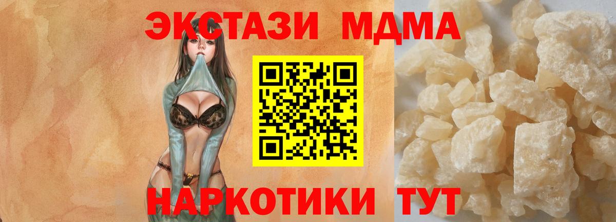 MDMA crystal Южноуральск