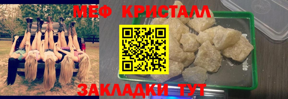 Мефедрон  Меф кристаллы  МЯУ-МЯУ 4 MMC  Вход с VPN  Южноуральск 