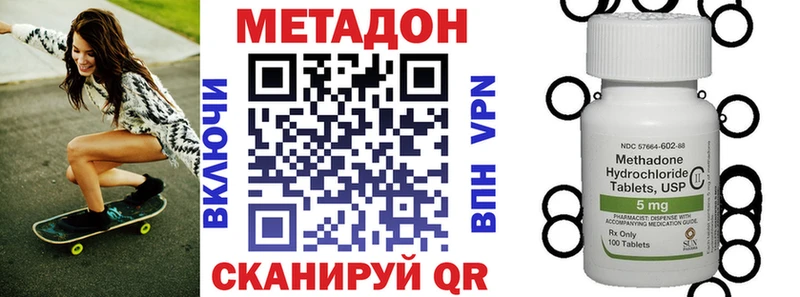 Метадон белоснежный  Южноуральск 