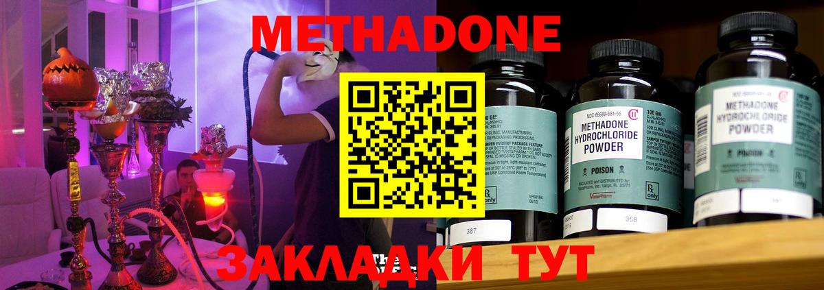 Южноуральск  Метадон кристалл  Метадон VHQ  мега ТОР  Вход с VPN 