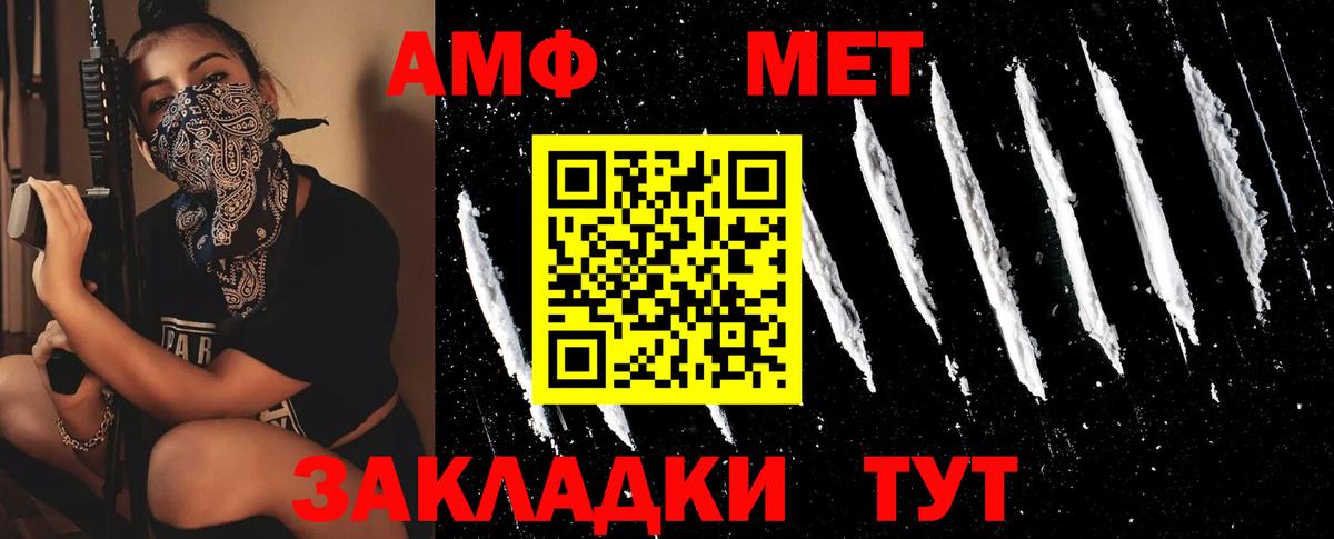 МЕТАМФЕТАМИН винт  Вход с VPN  Южноуральск 
