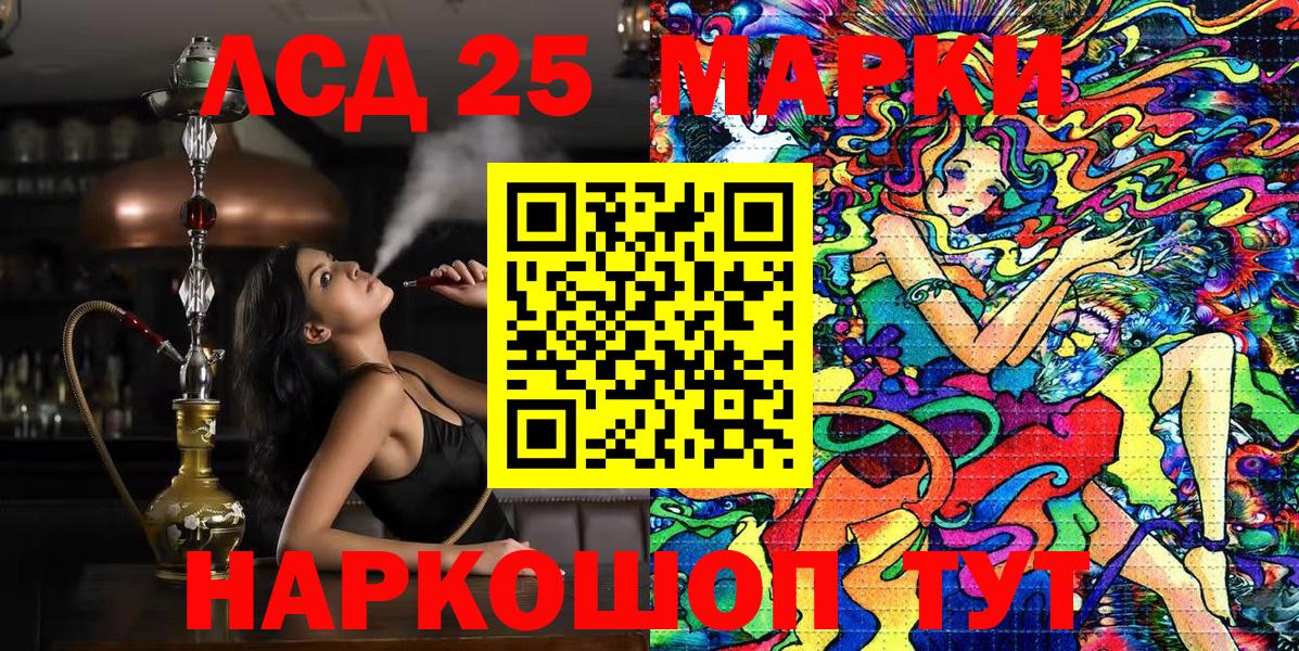 Марки 25I-NBOMe 1500мкг Южноуральск