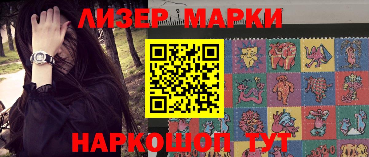 наркошоп  Вход с VPN  Южноуральск  Марки 25I-NBOMe 1,5мг 