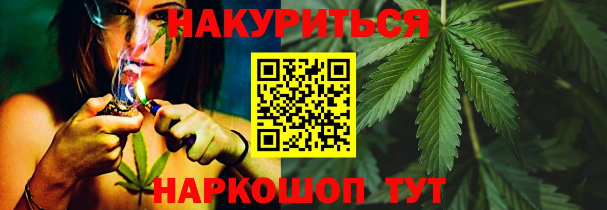Южноуральск  Каннабис марихуана  Каннабис Ganja  Вход с VPN 